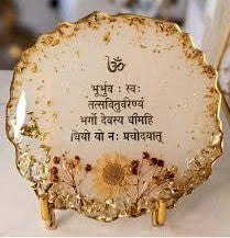 Gayatri Mantra Frame